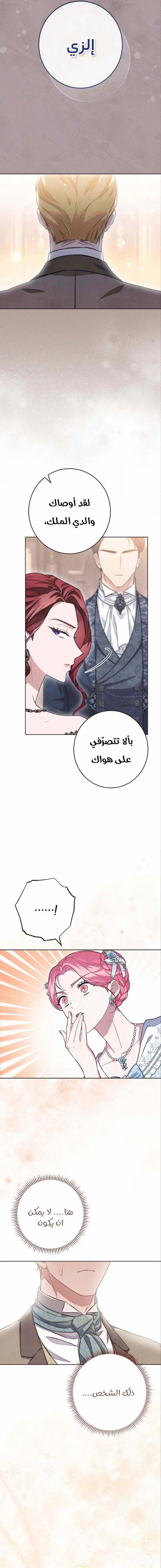 Read The Duke’s Obsession with His Wife AR Manga Online
