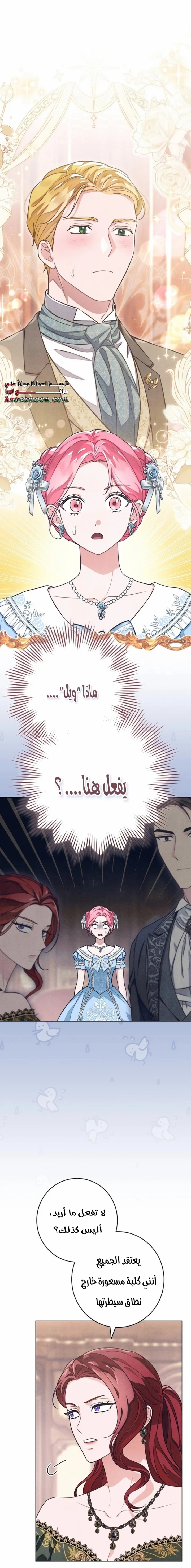 Read The Duke’s Obsession with His Wife AR Manga Online