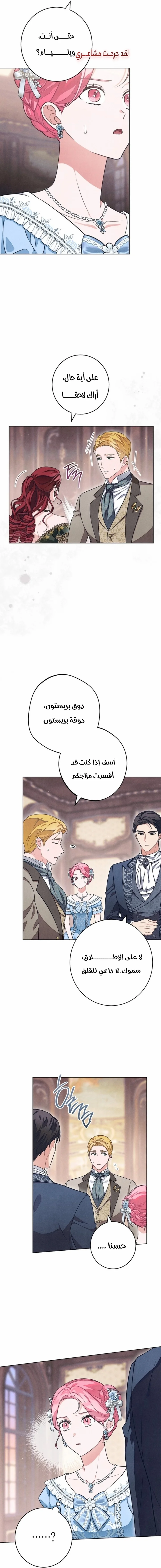 Read The Duke’s Obsession with His Wife AR Manga Online