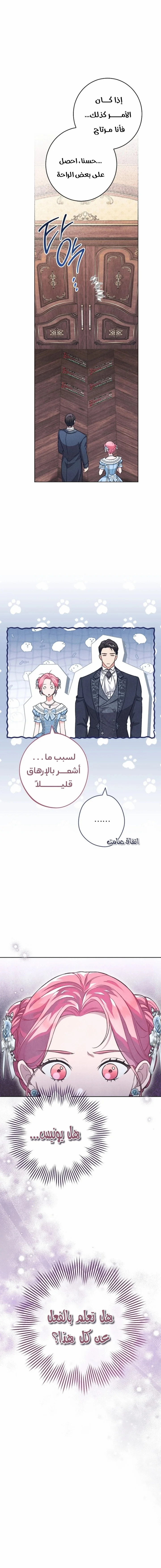 Read The Duke’s Obsession with His Wife AR Manga Online