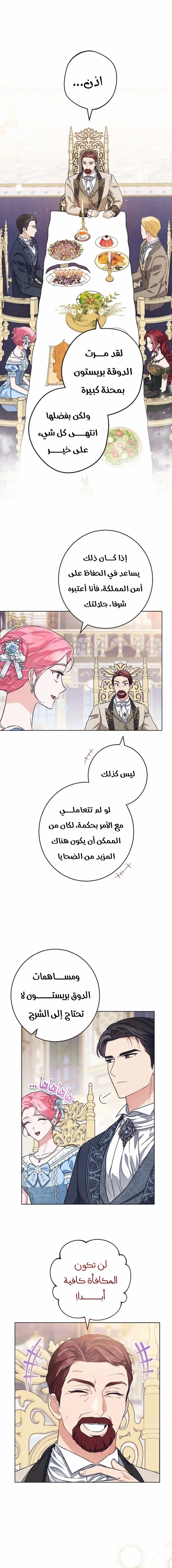 Read The Duke’s Obsession with His Wife AR Manga Online