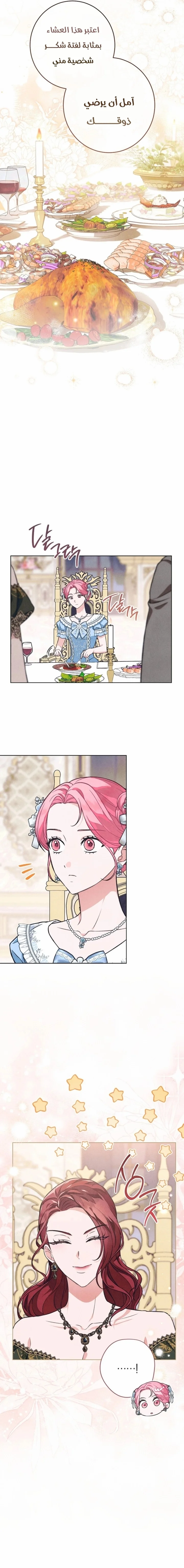 Read The Duke’s Obsession with His Wife AR Manga Online