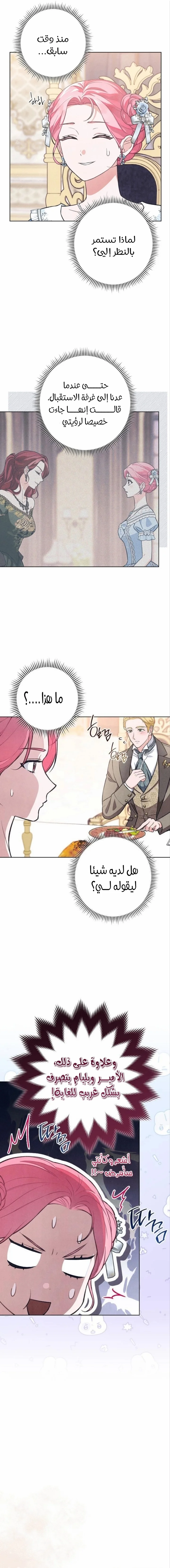 Read The Duke’s Obsession with His Wife AR Manga Online