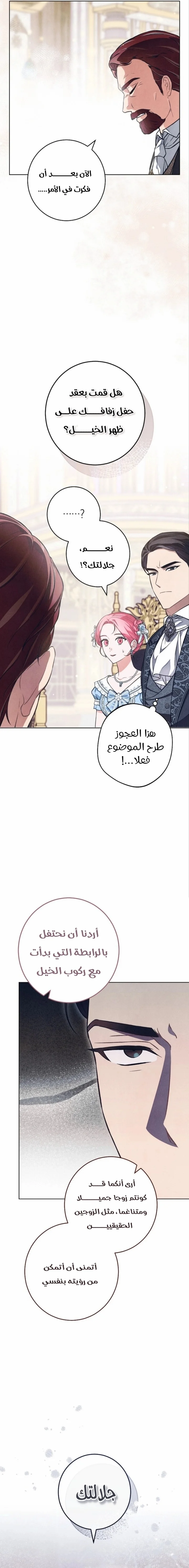 Read The Duke’s Obsession with His Wife AR Manga Online