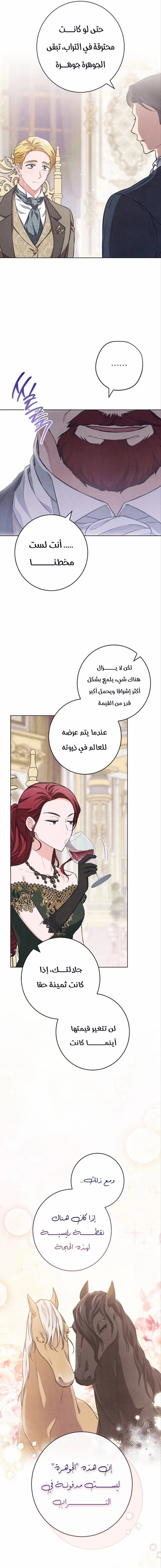 Read The Duke’s Obsession with His Wife AR Manga Online