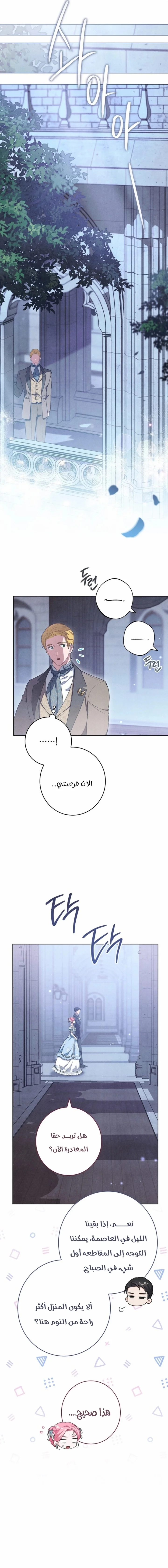 Read The Duke’s Obsession with His Wife AR Manga Online