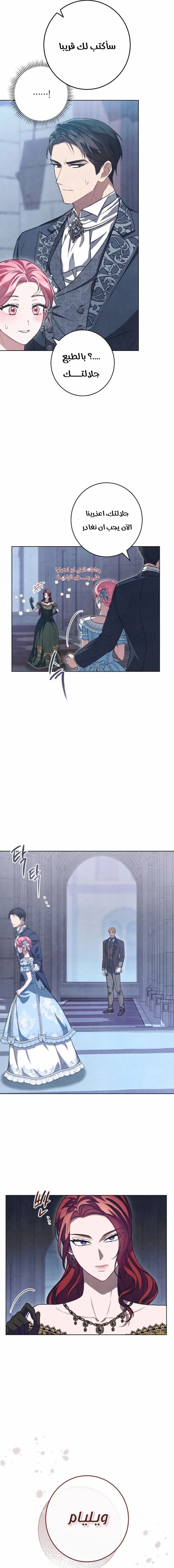 Read The Duke’s Obsession with His Wife AR Manga Online