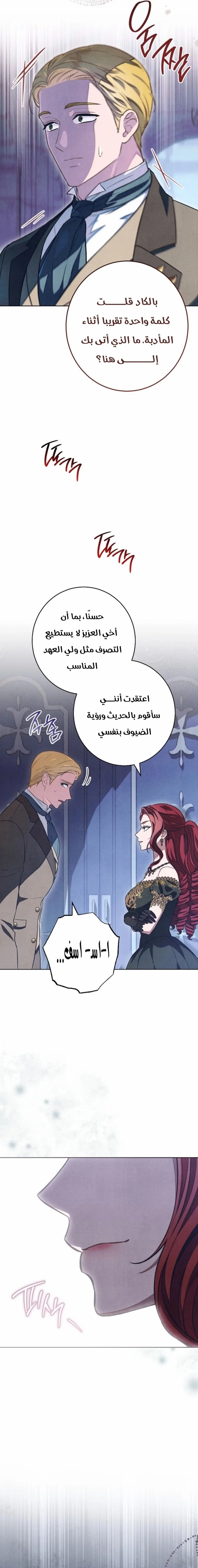 Read The Duke’s Obsession with His Wife AR Manga Online