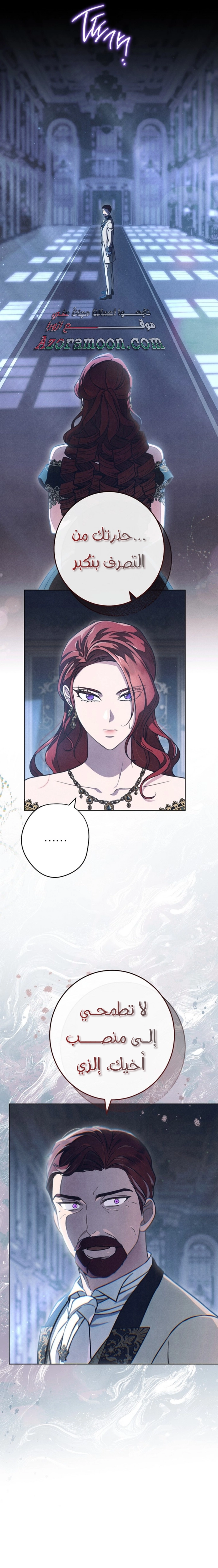 Read The Duke’s Obsession with His Wife AR Manga Online