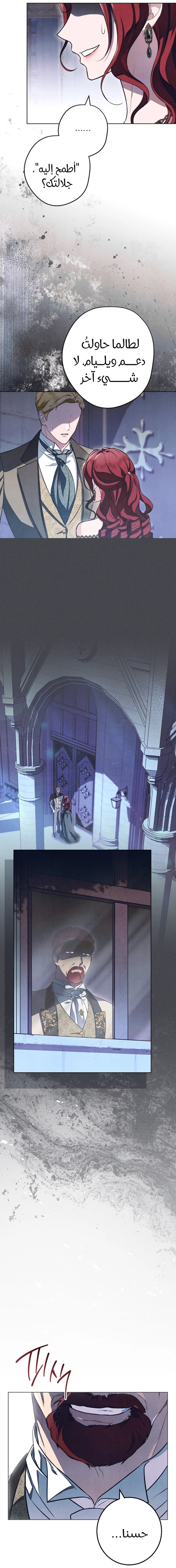 Read The Duke’s Obsession with His Wife AR Manga Online