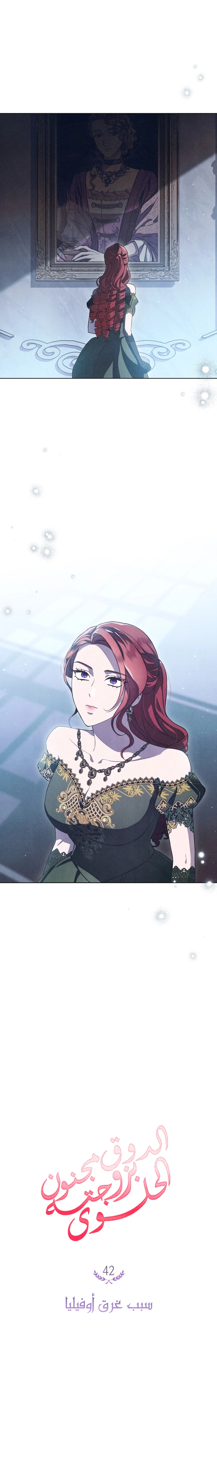 Read The Duke’s Obsession with His Wife AR Manga Online