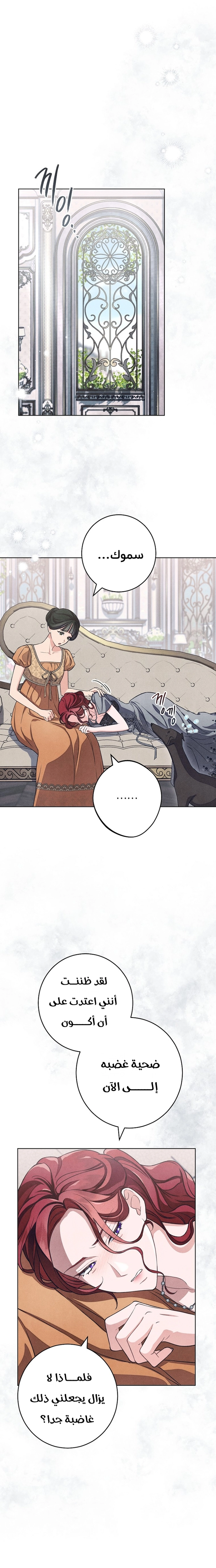 Read The Duke’s Obsession with His Wife AR Manga Online
