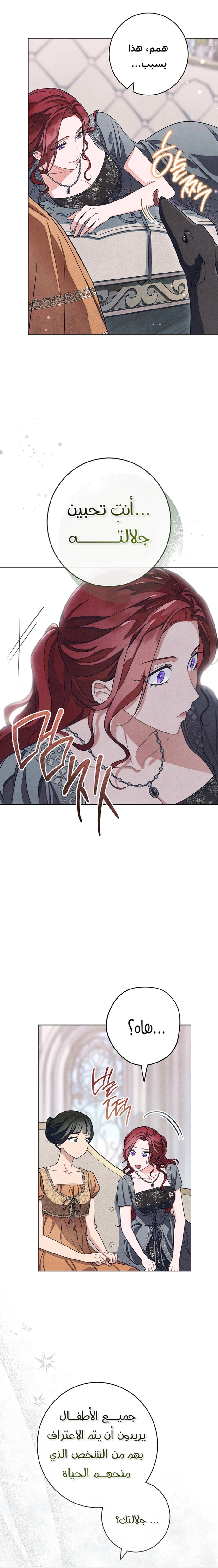 Read The Duke’s Obsession with His Wife AR Manga Online