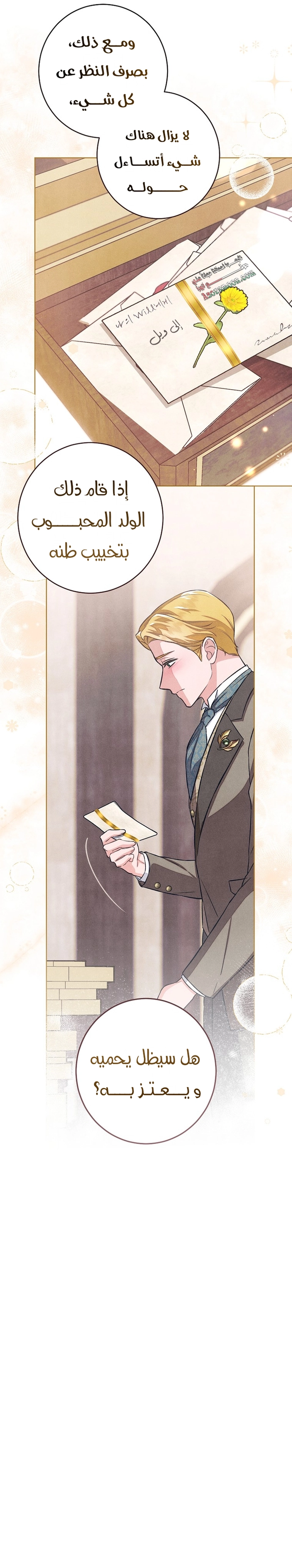Read The Duke’s Obsession with His Wife AR Manga Online