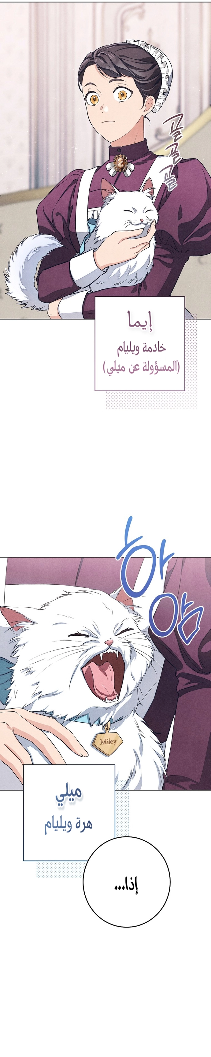 Read The Duke’s Obsession with His Wife AR Manga Online