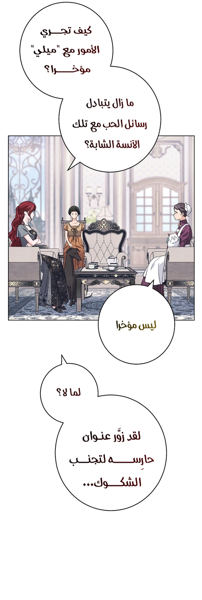 Read The Duke’s Obsession with His Wife AR Manga Online