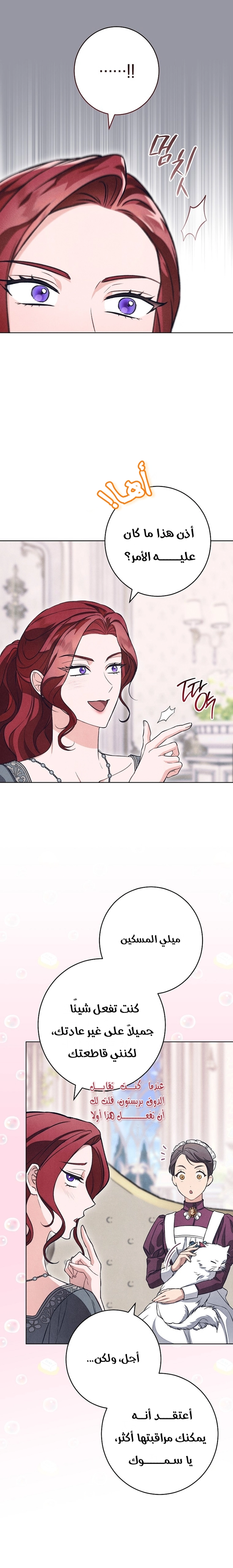 Read The Duke’s Obsession with His Wife AR Manga Online