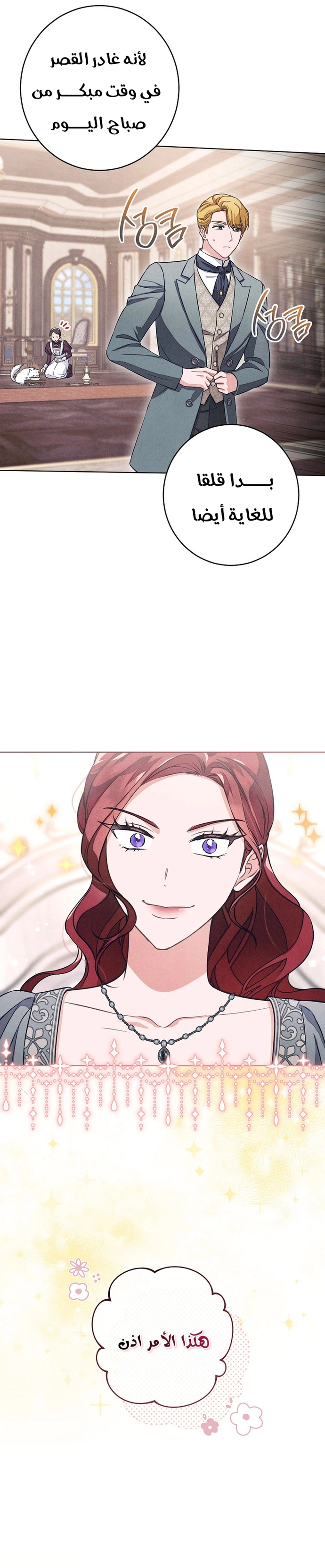 Read The Duke’s Obsession with His Wife AR Manga Online