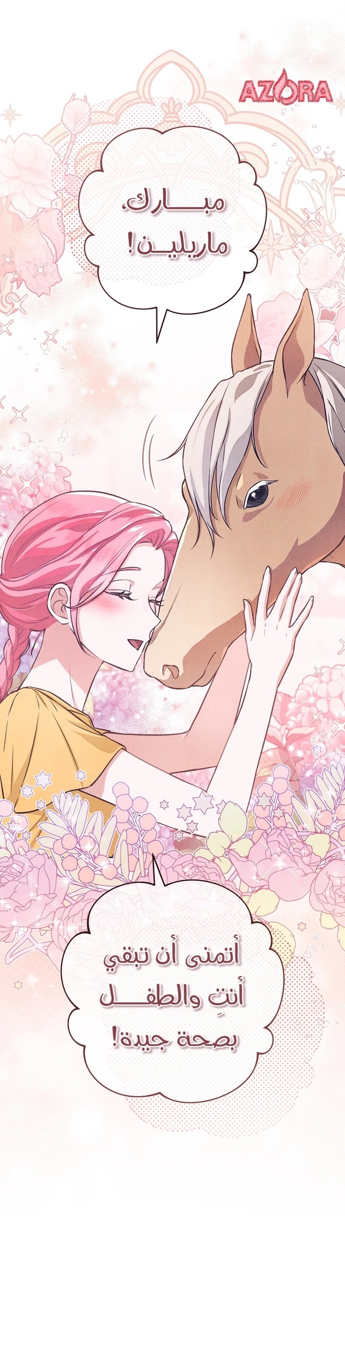 Read The Duke’s Obsession with His Wife AR Manga Online