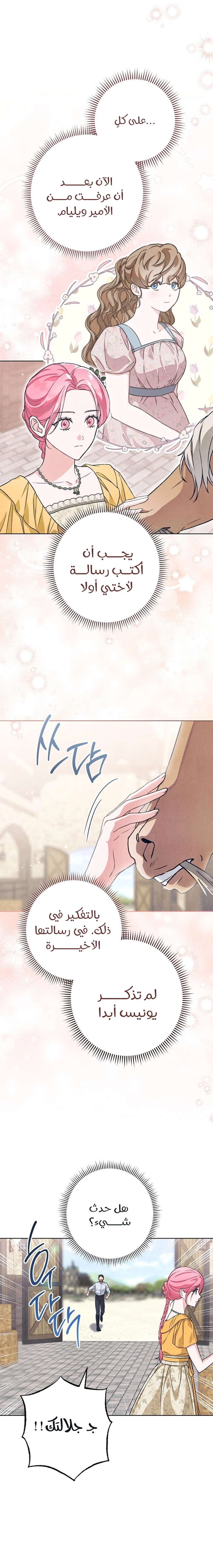 Read The Duke’s Obsession with His Wife AR Manga Online