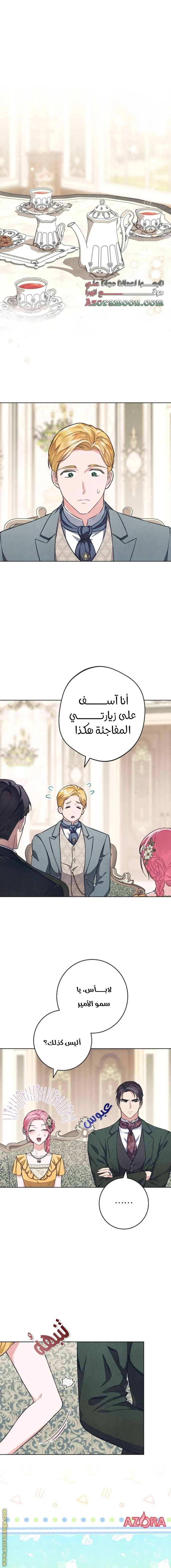Read The Duke’s Obsession with His Wife AR Manga Online