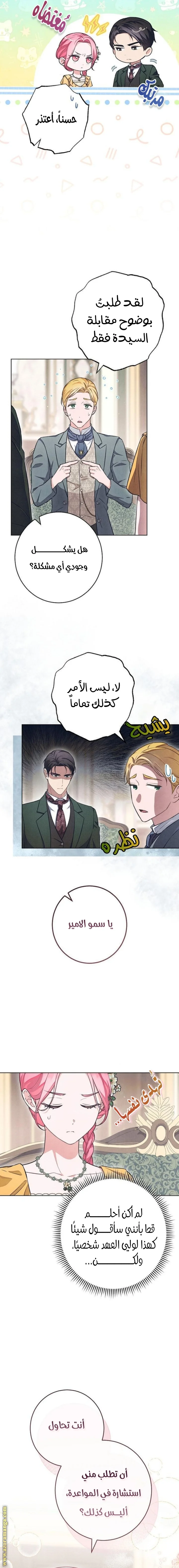Read The Duke’s Obsession with His Wife AR Manga Online