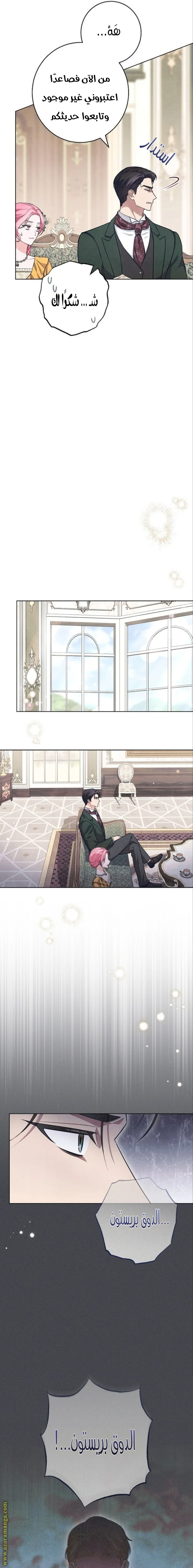 Read The Duke’s Obsession with His Wife AR Manga Online