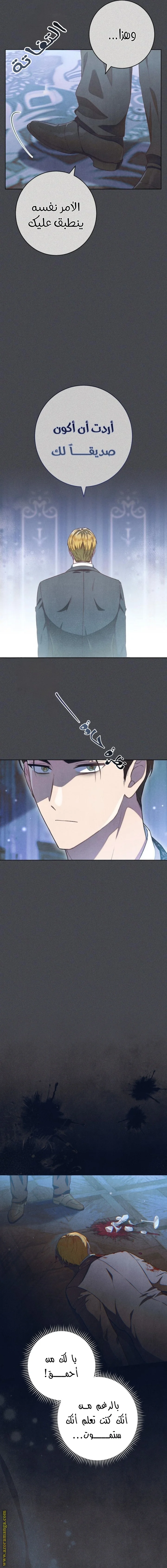 Read The Duke’s Obsession with His Wife AR Manga Online
