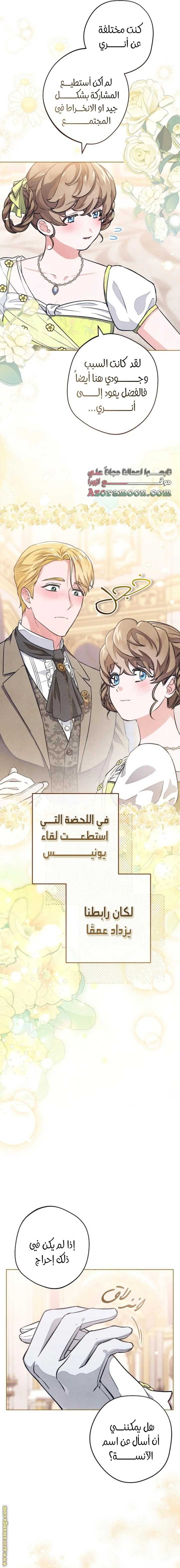 Read The Duke’s Obsession with His Wife AR Manga Online
