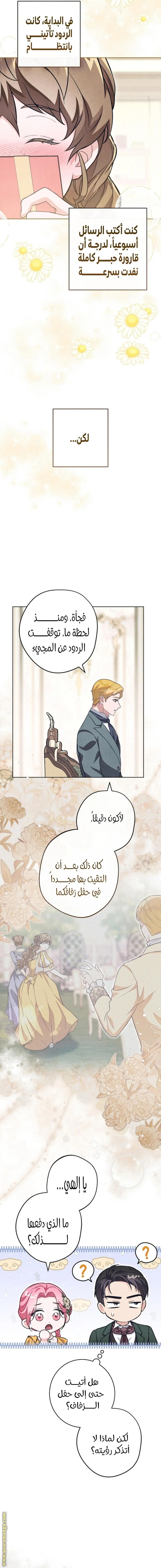 Read The Duke’s Obsession with His Wife AR Manga Online