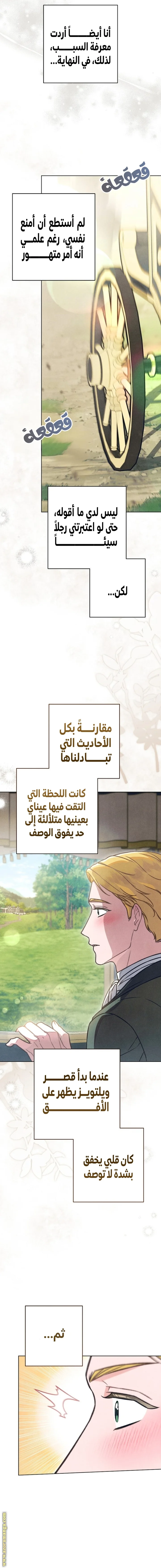 Read The Duke’s Obsession with His Wife AR Manga Online
