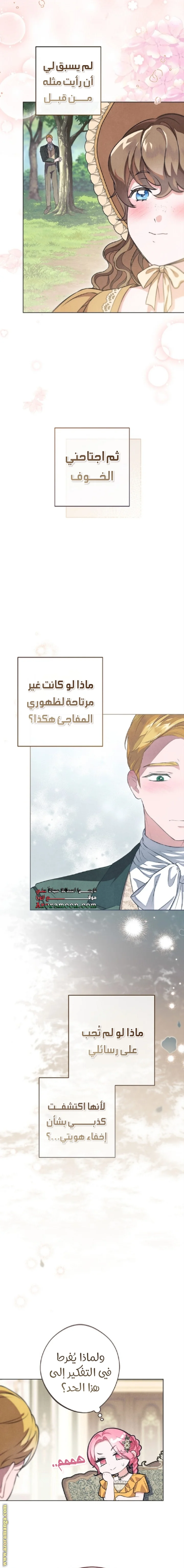 Read The Duke’s Obsession with His Wife AR Manga Online