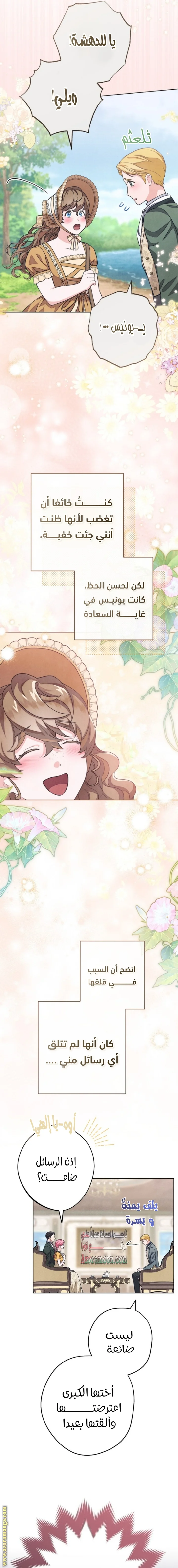 Read The Duke’s Obsession with His Wife AR Manga Online