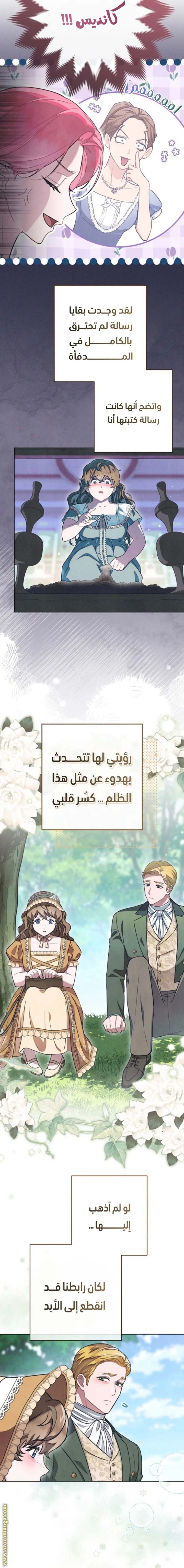 Read The Duke’s Obsession with His Wife AR Manga Online