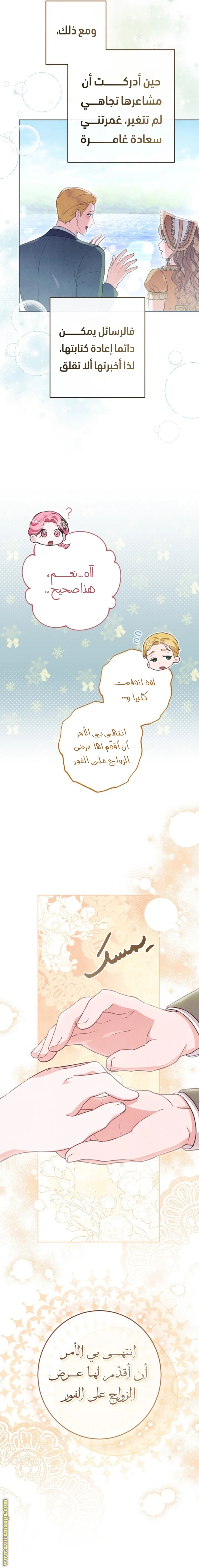Read The Duke’s Obsession with His Wife AR Manga Online