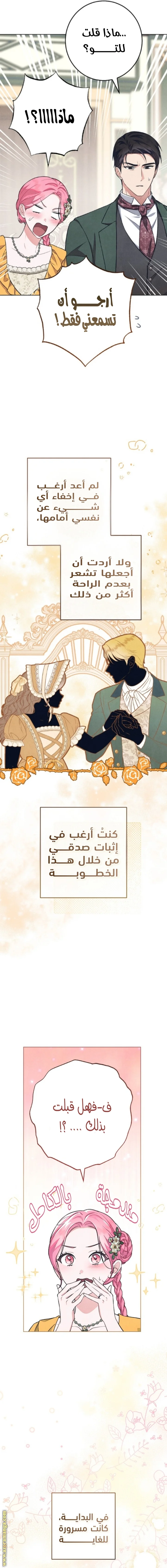 Read The Duke’s Obsession with His Wife AR Manga Online