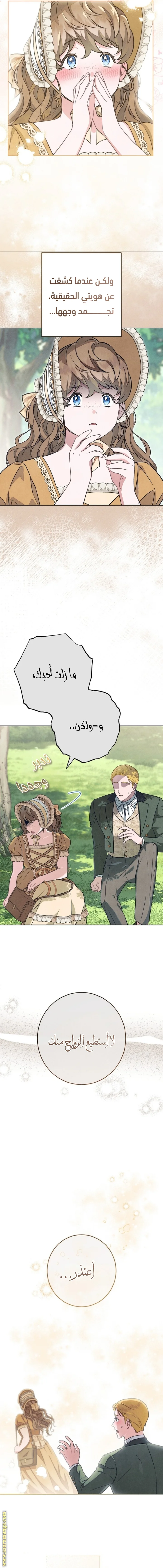Read The Duke’s Obsession with His Wife AR Manga Online