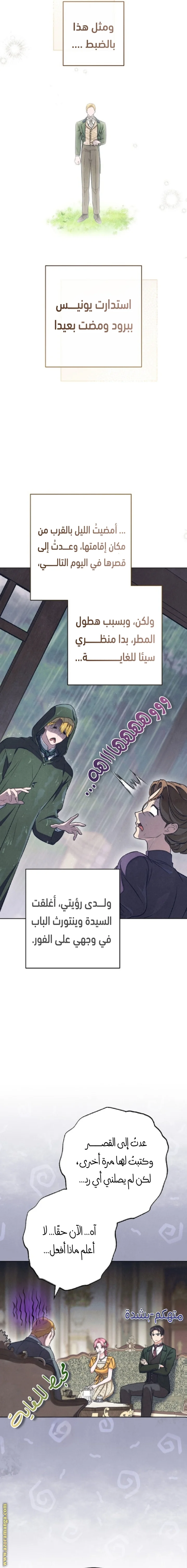 Read The Duke’s Obsession with His Wife AR Manga Online