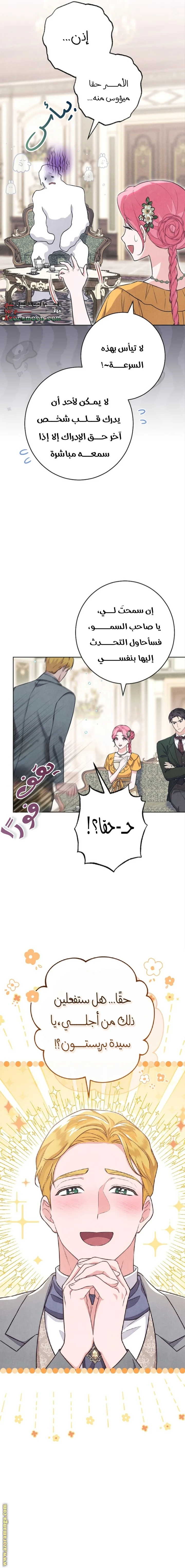 Read The Duke’s Obsession with His Wife AR Manga Online