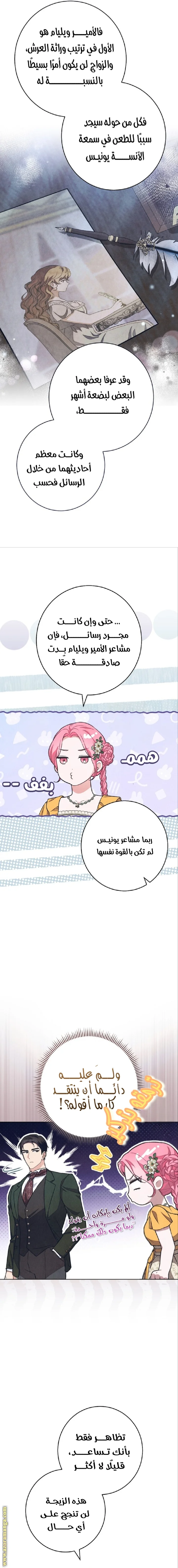 Read The Duke’s Obsession with His Wife AR Manga Online