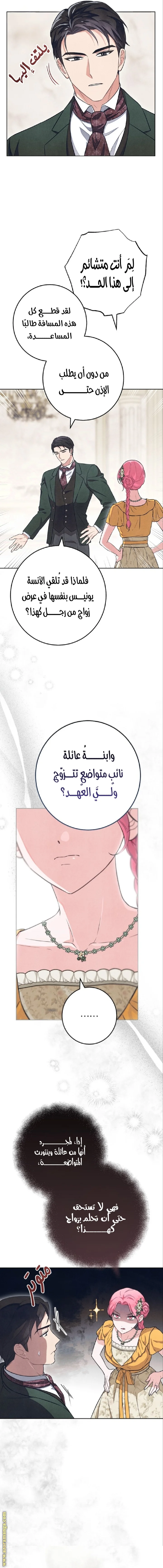 Read The Duke’s Obsession with His Wife AR Manga Online