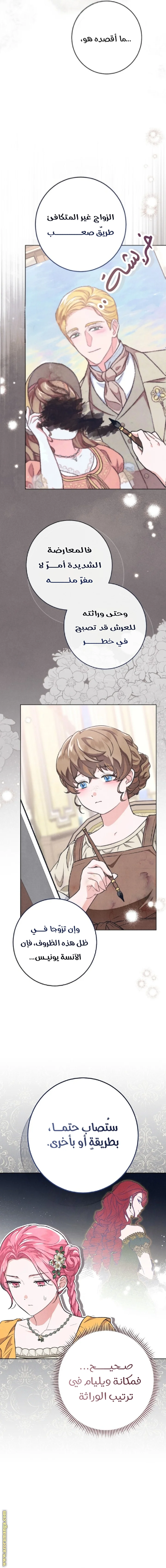 Read The Duke’s Obsession with His Wife AR Manga Online