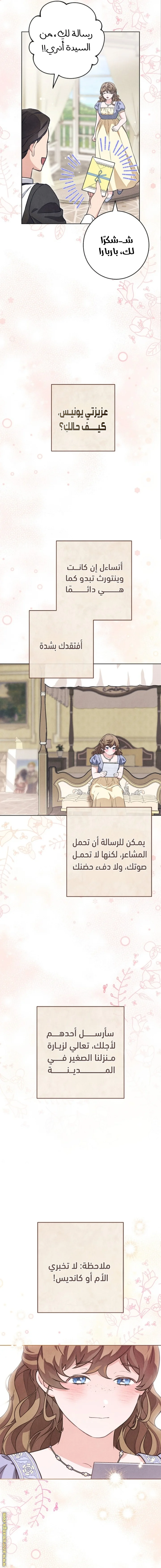Read The Duke’s Obsession with His Wife AR Manga Online
