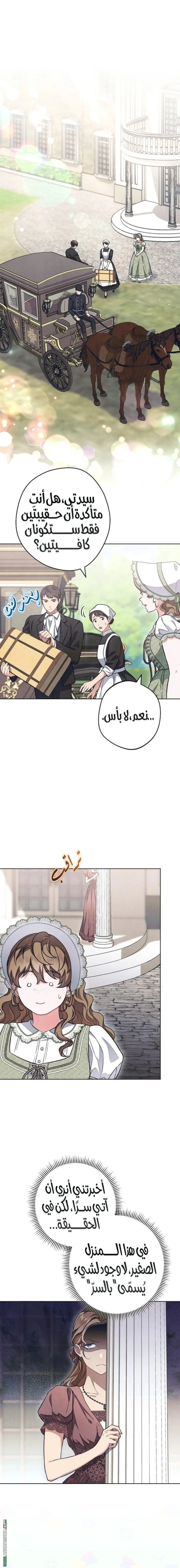 Read The Duke’s Obsession with His Wife AR Manga Online