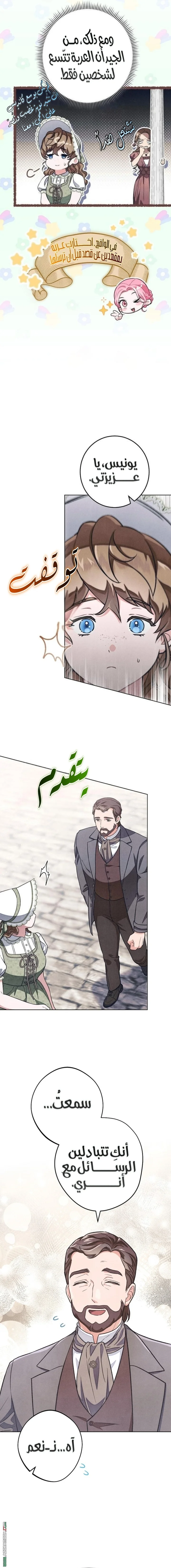 Read The Duke’s Obsession with His Wife AR Manga Online
