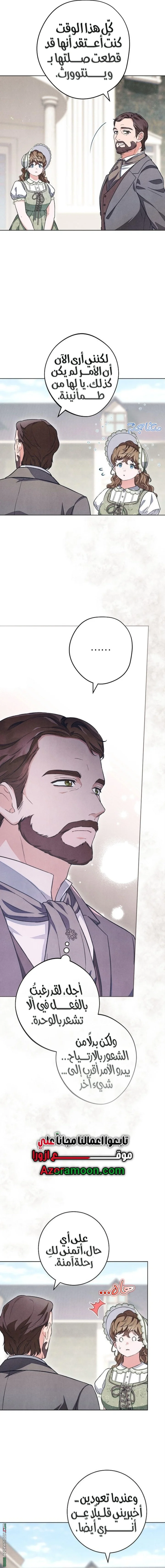 Read The Duke’s Obsession with His Wife AR Manga Online
