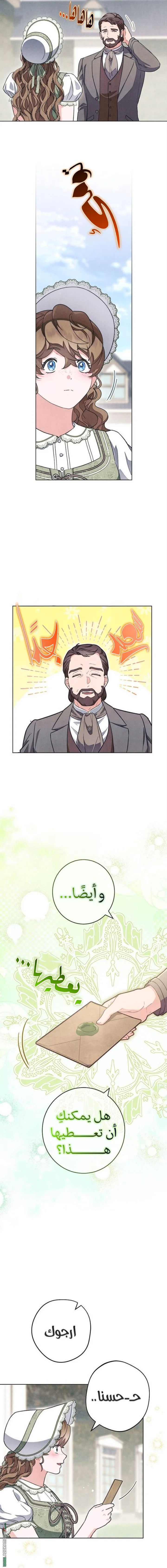 Read The Duke’s Obsession with His Wife AR Manga Online