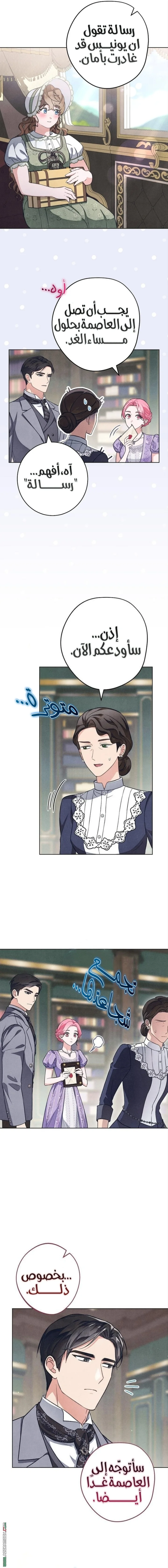 Read The Duke’s Obsession with His Wife AR Manga Online