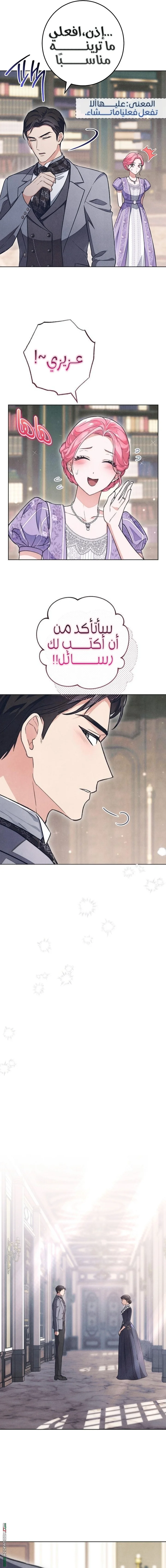 Read The Duke’s Obsession with His Wife AR Manga Online