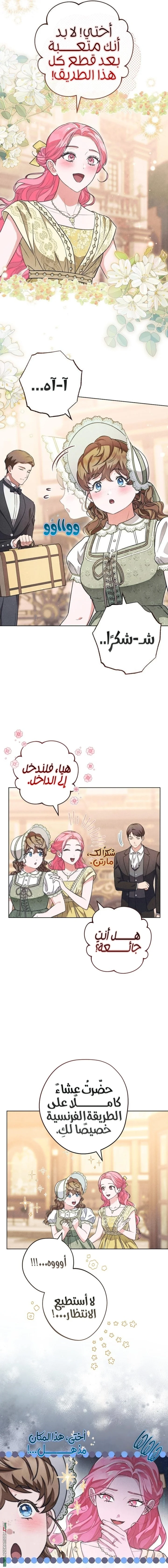Read The Duke’s Obsession with His Wife AR Manga Online